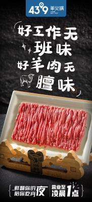 赤峰羊肉食品公司电话号码-第1张图片