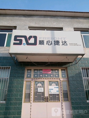 赤峰顺心物流电话是多少号-第1张图片