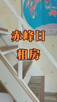 赤峰庭院民宿电话多少号码-第1张图片