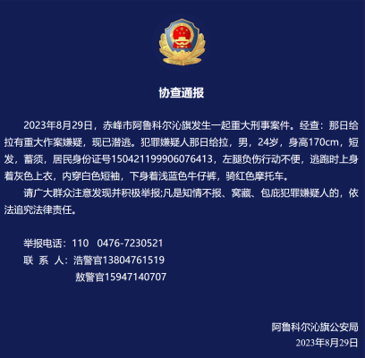 赤峰市高考举报电话查询号码-第1张图片