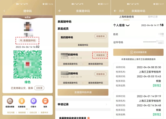 赤峰红山区二院核酸电话查询-第1张图片