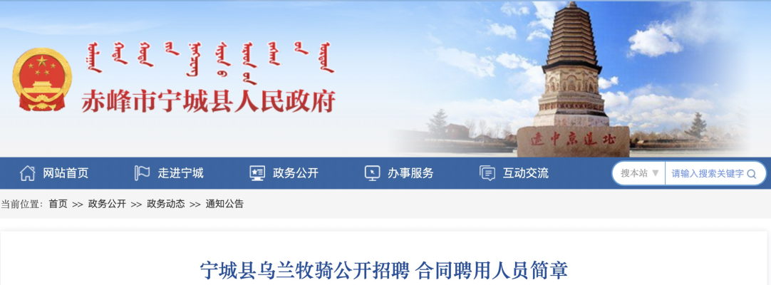 赤峰非公公司招聘网电话号码-第1张图片