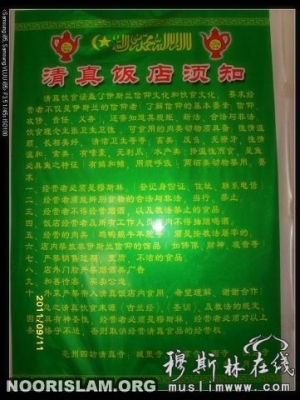 赤峰清真拉面馆电话号码多少-第1张图片
