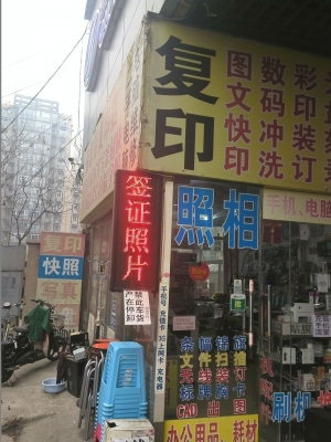 赤峰复印打印店电话-第1张图片