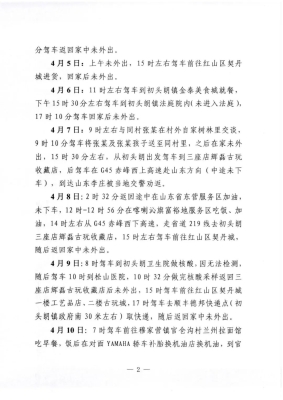 赤峰市防控中心的电话号码-第1张图片