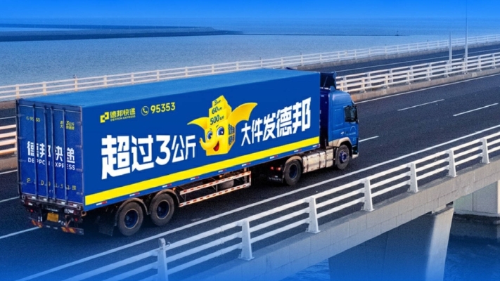 赤峰市德邦物流电话号码多少-第1张图片