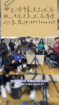 赤峰美术机构咨询电话是多少号-第1张图片