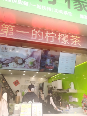 赤峰摆摊柠檬茶店电话号码多少-第1张图片