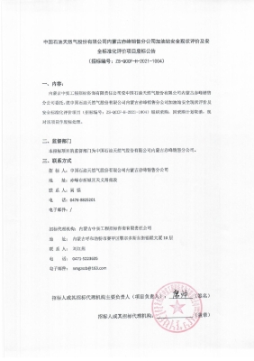 赤峰华润加油站电话多少号-第1张图片