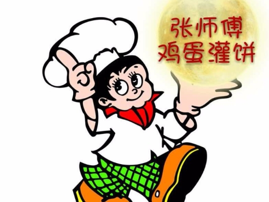 赤峰栾记鸡蛋饼店电话地址查询-第1张图片