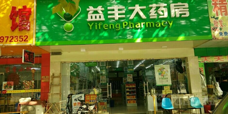 赤峰红山区小菜馆地址电话号码-第1张图片