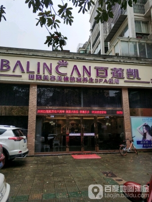 赤峰旺香婷美容美体电话号码-第1张图片