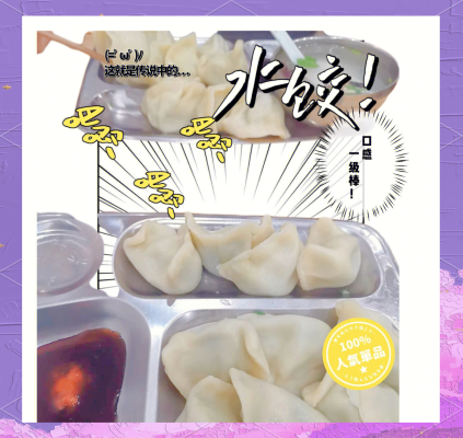 赤峰口味饺子馆电话号码多少-第1张图片