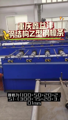 赤峰檩条加工厂电话多少号-第1张图片