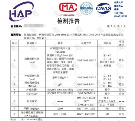 赤峰材质检测机构电话号码查询-第1张图片