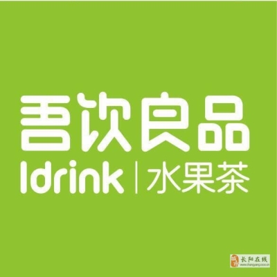 赤峰 吾饮良品店地址电话号码-第1张图片