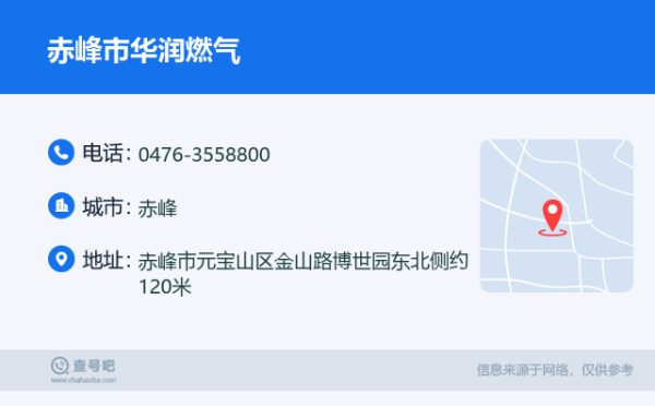 赤峰新景咖啡店电话多少号-第1张图片