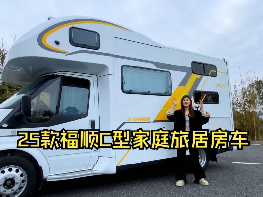 赤峰c型房车改装厂电话号码-第1张图片