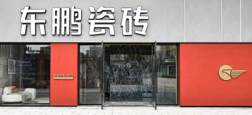 赤峰冬鹏瓷砖专卖店电话号码-第1张图片