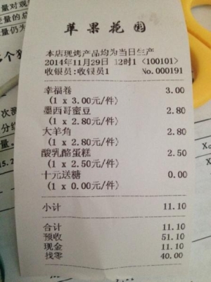 赤峰松软面包店电话多少号-第1张图片