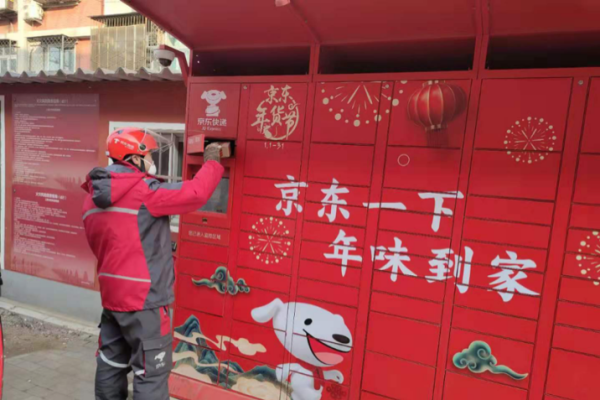 京东快递赤峰网点电话-第1张图片