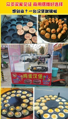 赤峰蛋堡摆摊电话多少号码-第1张图片