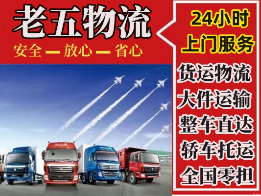 赤峰零单物流电话号码查询-第1张图片
