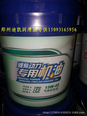 赤峰潍柴润滑油销售电话号码-第1张图片