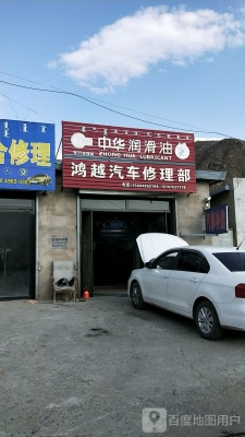 赤峰汽车修理场电话号码查询-第1张图片