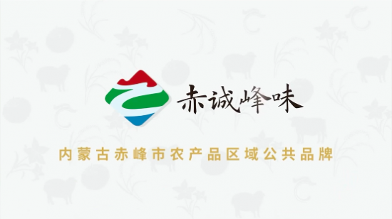 赤峰农牧场最新招工电话号码-第1张图片