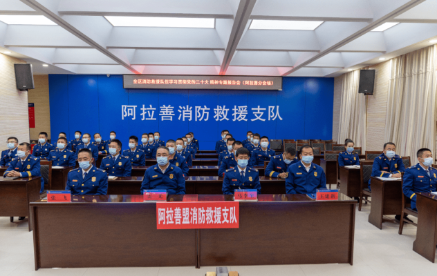 内蒙古赤峰消防支队电话号码-第1张图片
