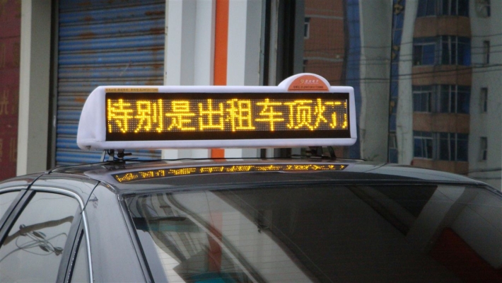 赤峰出租车广告电话号码查询-第1张图片