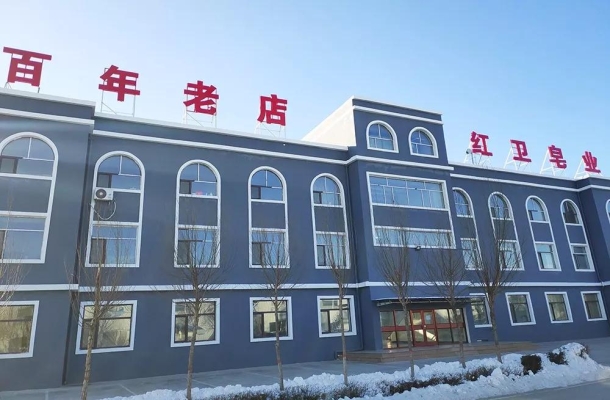 红卫皂业赤峰经销商电话是多少-第1张图片