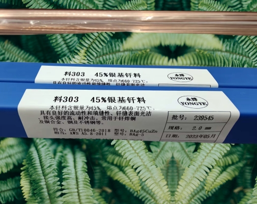 赤峰焊条焊丝批发电话多少号-第1张图片