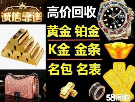 赤峰回收钻戒黄金电话号码查询-第1张图片