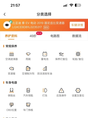 赤峰比亚迪秦发动机维修电话号码-第1张图片