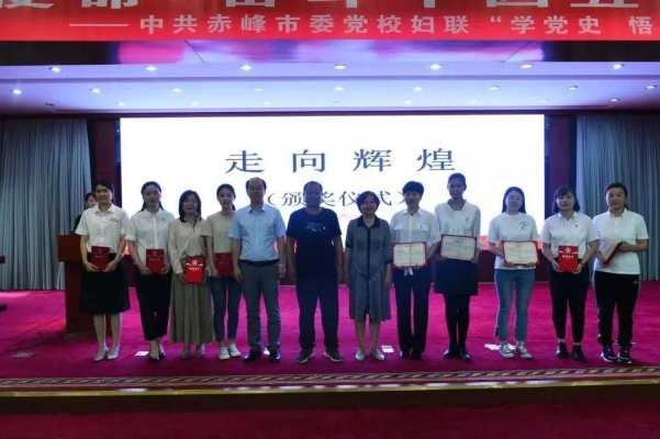 内蒙古赤峰党校电话是多少号-第1张图片