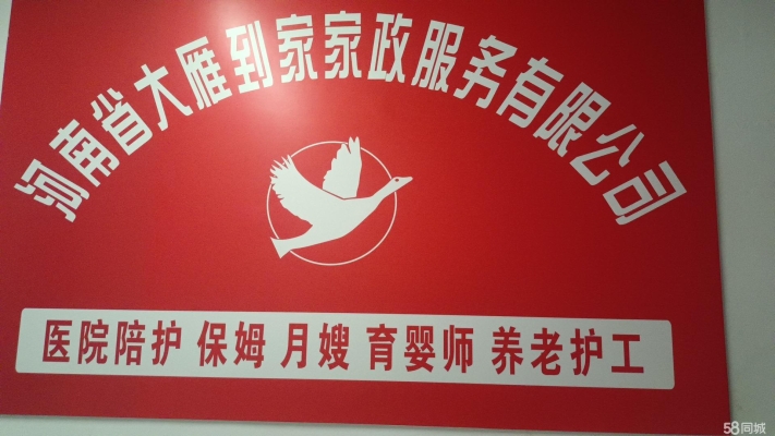 赤峰阿旗育婴师招聘电话号码-第1张图片