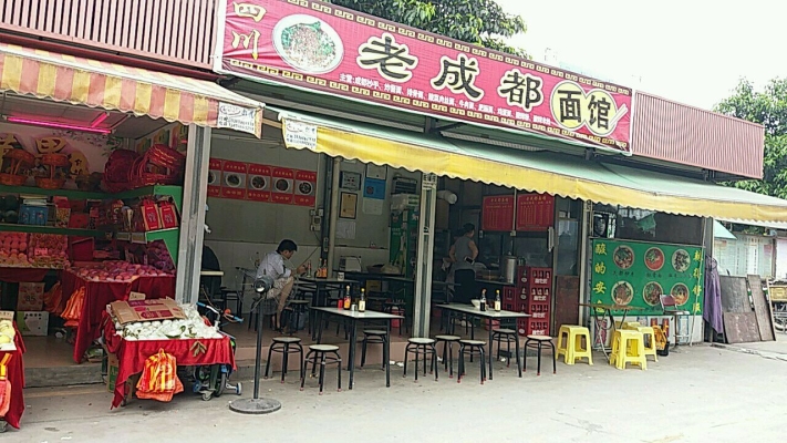 赤峰秦香人家面馆电话地址查询-第1张图片