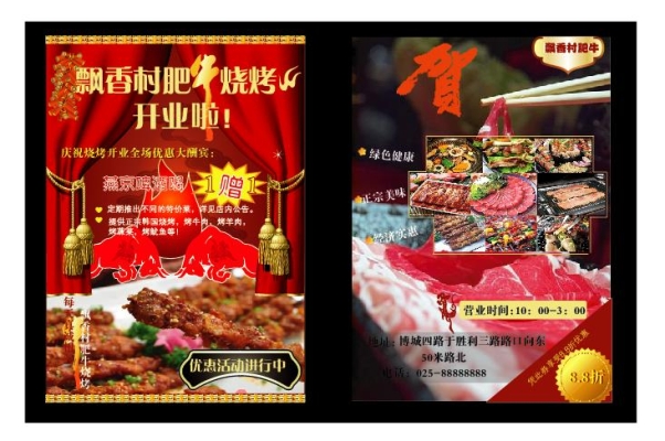 赤峰长虹小区烧烤电话多少号-第1张图片