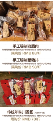 手工香肠赤峰厂家电话多少啊-第1张图片