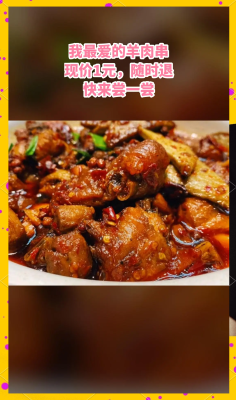 赤峰1元麻辣串店地址电话号码-第1张图片