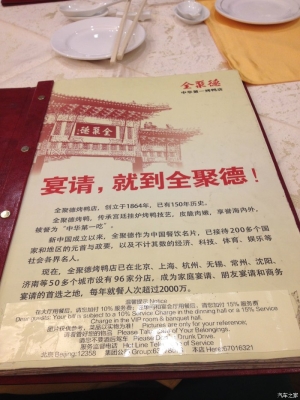 赤峰市烤鸭饭店电话号码多少-第1张图片