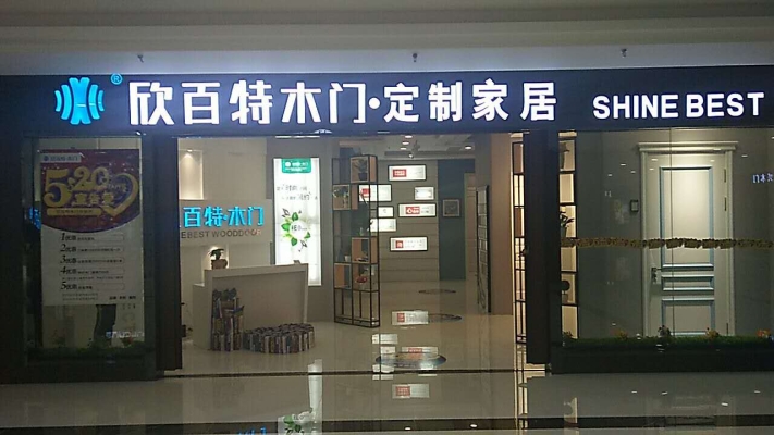 赤峰红山全屋定制电话号码多少-第1张图片
