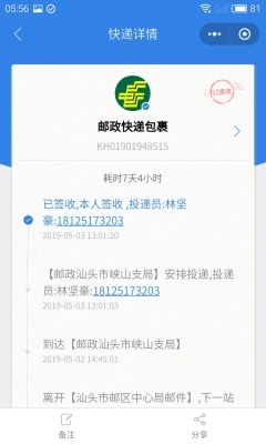 赤峰善民药店电话号码查询是多少-第1张图片