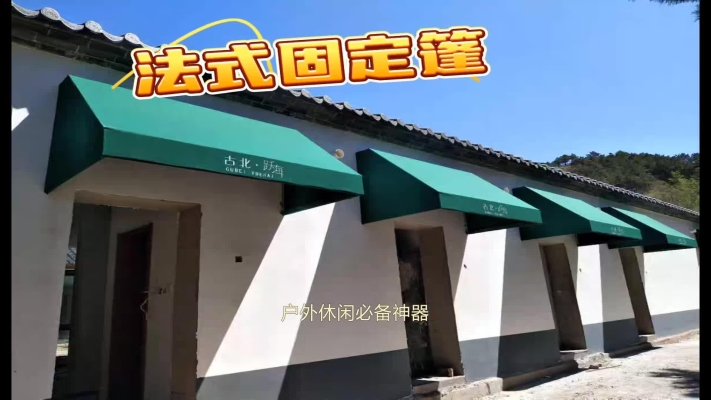 赤峰景观遮阳棚厂家电话号码-第1张图片
