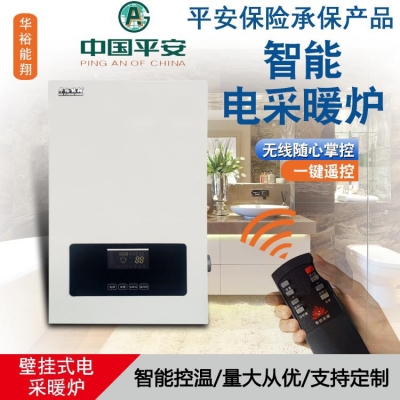 赤峰省电采暖炉销售电话号码-第1张图片