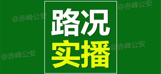赤峰公安部门官网电话号码-第1张图片