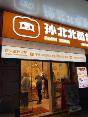 赤峰手作面包店地址电话号码-第1张图片