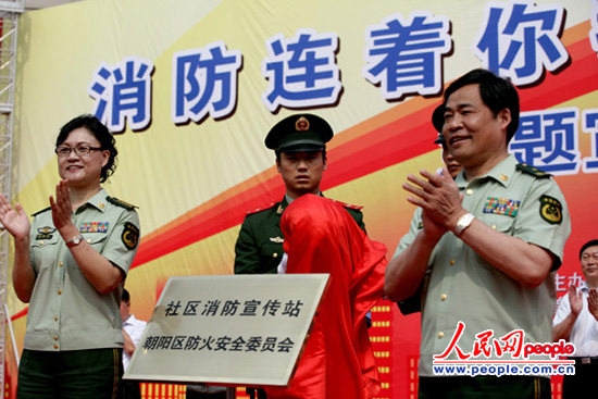 赤峰望京社区司法所电话号码-第1张图片